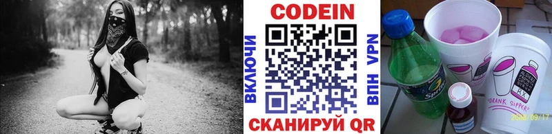 Codein Purple Drank Щёкино