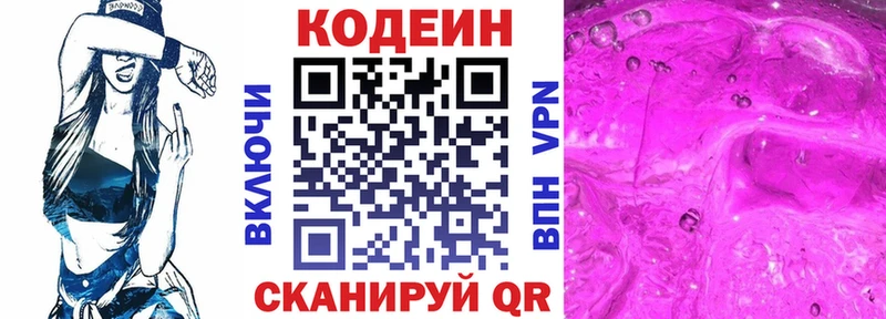 наркотики  Щёкино  Codein напиток Lean (лин) 