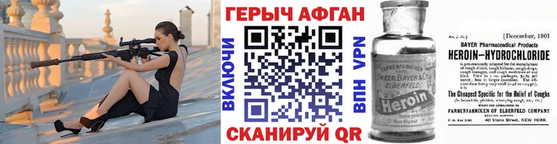 Героин Афган  ссылка на мегу сайт  Щёкино  магазин   