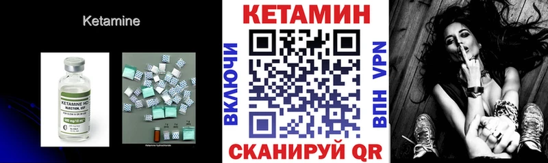 КЕТАМИН ketamine  дарнет шоп  Щёкино 
