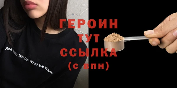 героин Балабаново