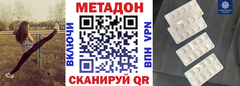 Метадон белоснежный  Щёкино 
