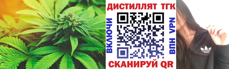 Дистиллят ТГК THC oil  как найти закладки  kraken рабочий сайт  Щёкино 